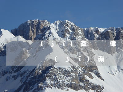 濟(jì)南齊魯律師事務(wù)所怎么樣(濟(jì)南齊魯律師事務(wù)所人員)