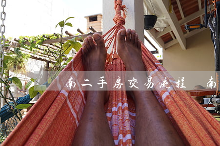 濟南二手房交易流程(濟南二手房交易流程視頻)