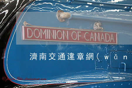 濟南交通違章網(wǎng)(濟南車輛違章)
