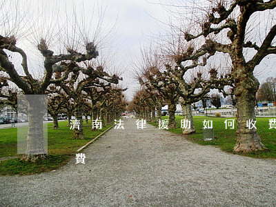 濟南法律援助如何收費(濟南法律咨詢熱線免費)