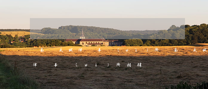 濟南錦天城律師事務(wù)所(濟南錦天城律師事務(wù)所招聘)