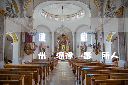 濱州黃河律師事務所人員(濱州市律師事務所)