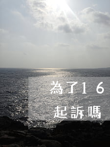 為了1600元起訴值得嗎(1500元值得起訴嗎)