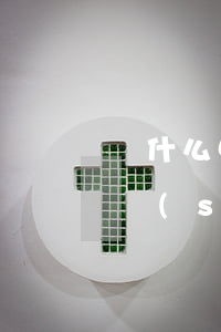 為什么中國(guó)郵政發(fā)短信說(shuō)我的信用卡逾期（郵政信用卡查逾期）
