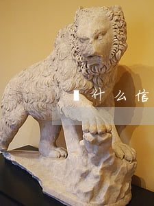 為什么信用卡會收透支利息