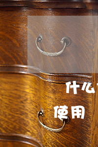 為什么信用卡逾期花唄能用呢(花唄逾期不能使用會影響辦理信用卡嗎?)