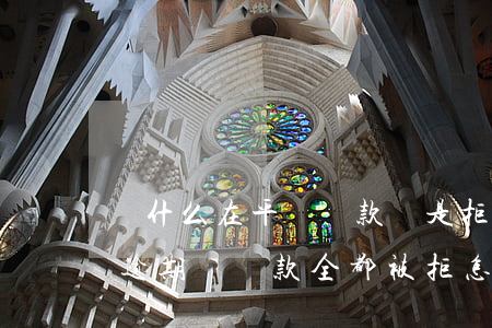 為什么在平臺貸款總是拒絕,沒有逾期過（沒有逾期過貸款全都被拒怎么辦）