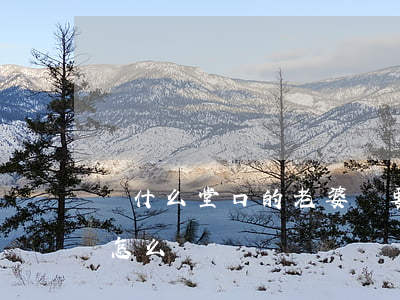 為什么堂口的老婆還要離婚(夫妻堂口離婚了怎么辦)