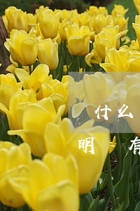 為什么明明沒有到期卻顯示逾期-為什么明明沒有到期卻顯示逾期了