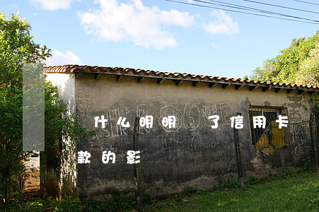 為什么明明還了信用卡還逾期（信用卡逾期還款的影響）