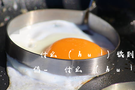 為什么會(huì)收到捷信分期逾期的短信-為什么會(huì)收到捷信分期逾期的短信呢
