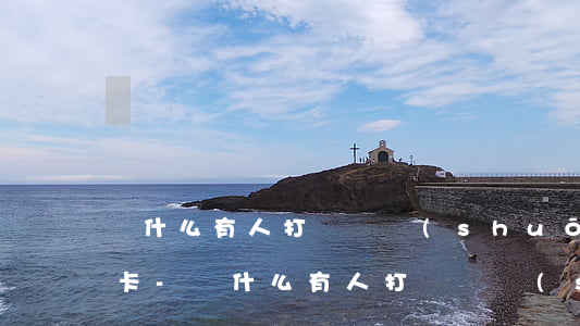 為什么有人打電話說(shuō)我欠信用卡-為什么有人打電話說(shuō)我欠信用卡的錢