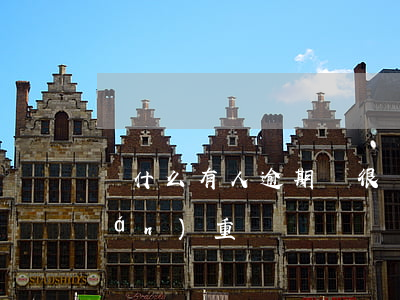 為什么有人逾期還很囂張(逾期真的很嚴(yán)重嗎)