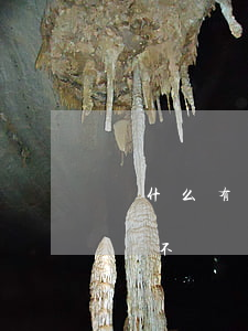 為什么有錢人欠銀行錢(為什么有錢人欠銀行錢不還)