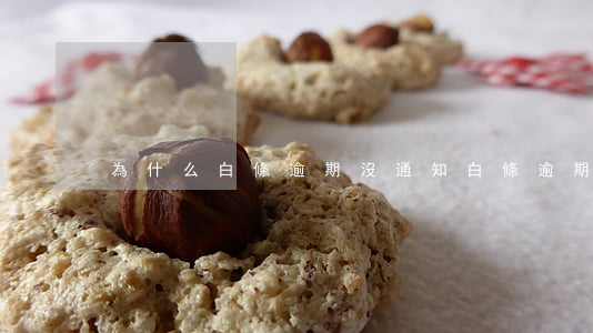 為什么白條逾期沒通知(白條逾期會寄通告嗎)