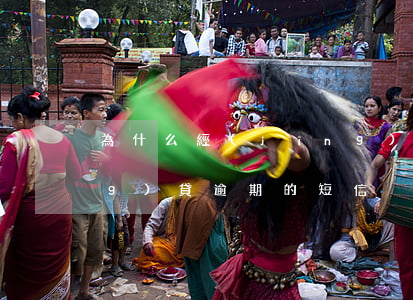 為什么經(jīng)常收到欠網(wǎng)貸逾期的短信