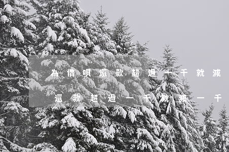 為借唄還款超過一千就減一千額度-為借唄還款超過一千就減一千額度嗎