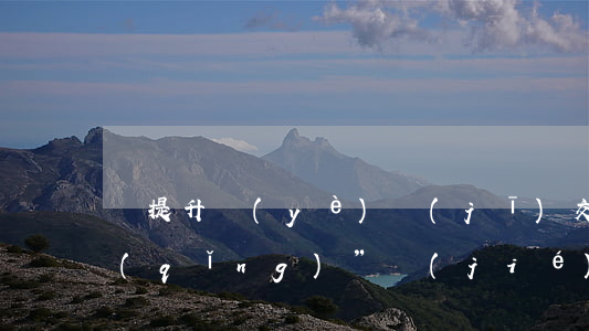 為提升業(yè)績(jī)交“離職申請(qǐng)”，結(jié)果反“被離職”，還能申請(qǐng)