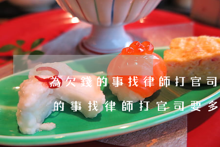 為欠錢的事找律師打官司要多少錢-為欠錢的事找律師打官司要多少錢呢