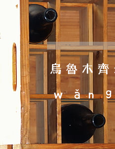 烏魯木齊米東區(qū)人民法院起訴網(wǎng)貸-烏魯木齊米東區(qū)人民法院起訴網(wǎng)貸案件