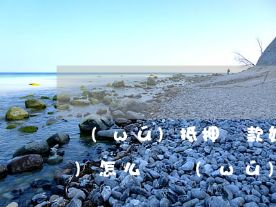 無(wú)抵押貸款如果還不上會(huì)怎么樣（無(wú)抵押借貸無(wú)力償還）