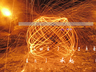 無(wú)爭(zhēng)議房產(chǎn)繼承起訴書(shū)(無(wú)爭(zhēng)議房產(chǎn)繼承起訴書(shū)需要手寫(xiě)嗎)
