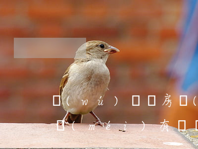 無(wú)遺囑房產(chǎn)怎么繼承(沒(méi)有遺囑的情況下財(cái)產(chǎn)如何繼承)