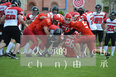 無人繼承的遺產(chǎn)叫什么(遺產(chǎn)由誰繼承)