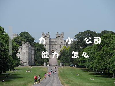 無力償還小貸公司債務 欠小額貸款公司的錢無能力還怎么辦
