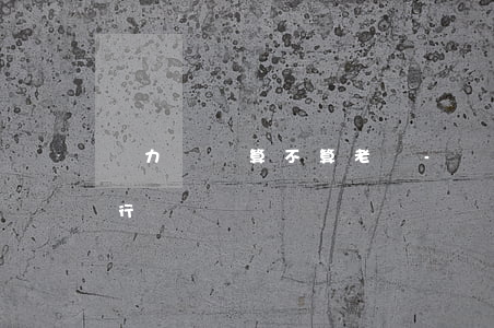 無力償還算不算老賴-無力償還算不算老賴行為