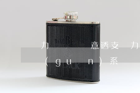 無力償還與惡意透支(無力償還與惡意透支有關(guān)系嗎)