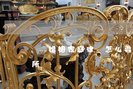 無錫婚姻家庭律師怎么委托(無錫市婚姻介紹所)