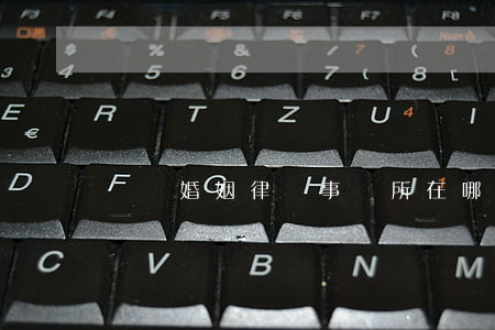 無錫婚姻律師事務所在哪里(無錫律師所電話)
