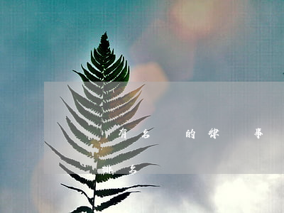 無錫有名氣的律師事務(wù)所(無錫名律師排名)