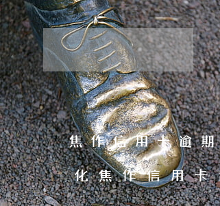 焦作信用卡逾期債務(wù)優(yōu)化(焦作信用卡逾期債務(wù)優(yōu)化)