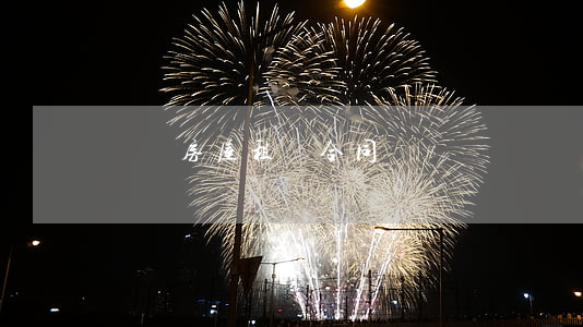 煙臺房屋租賃合同