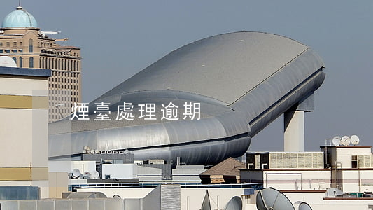 煙臺處理逾期