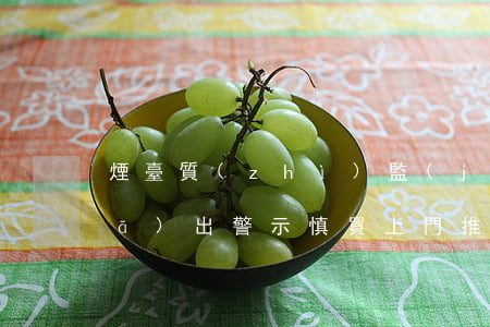 煙臺質(zhì)監(jiān)局發(fā)出警示 慎買上門推銷產(chǎn)品