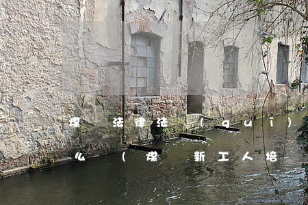 煤礦法律法規(guī)培訓(xùn)怎么講(煤礦新工人培訓(xùn)有關(guān)法律法規(guī)內(nèi)容)
