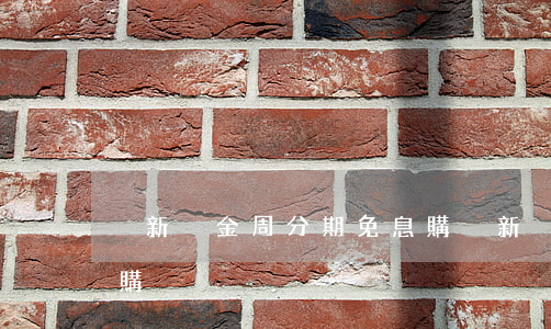 煥新黃金周分期免息購(煥新黃金周分期免息購)