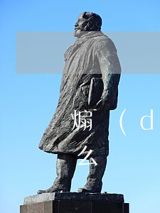 煽動(dòng)分裂國家罪司法解釋是什么