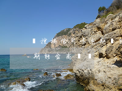熱搜榜信用卡逾期還能做高鐵嗎(欠信用卡逾期能坐高鐵嗎)