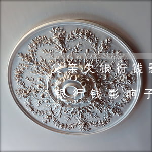 父亲欠银行钱影响子女考公务员吗-父亲欠银行钱影响子女考公务员吗知乎