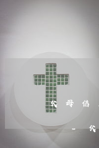 父母信用卡逾期會(huì)影響孩子高考嗎-父母的信用卡逾期會(huì)不會(huì)影響子女上學(xué)