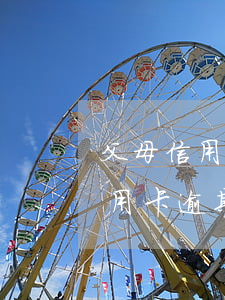父母信用卡逾期需要子女还吗 父母用我的信用卡逾期