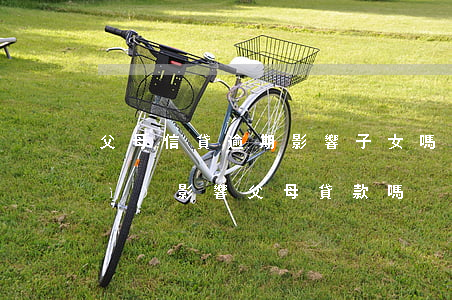 父母信貸逾期影響子女嗎(子女逾期會(huì)影響父母貸款嗎)