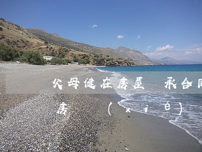 父母健在房屋繼承合同怎么寫(子女繼承父母房產協(xié)議怎么寫)