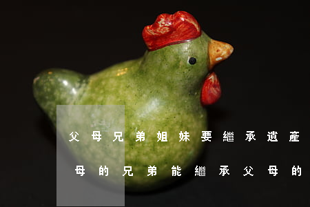 父母兄弟姐妹要繼承遺產(chǎn)嗎(父母的兄弟能繼承父母的遺產(chǎn)?)