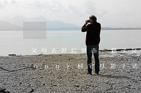 父母去世后城市戶籍子女能不能繼承農(nóng)村宅基地？法院判了！