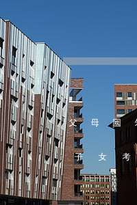 父母國外逾期居留影響子女考公嗎-逾期對子女考公務(wù)員出國有影響嗎